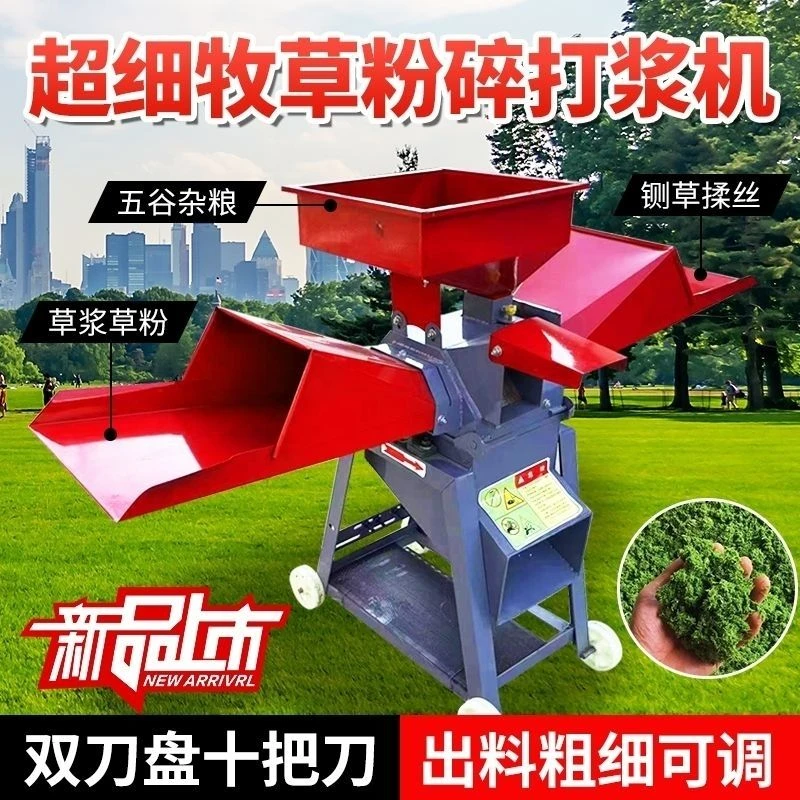 2025新款超细牧草粉碎打浆机 双刀盘草粉草浆机 五谷杂粮侧草揉丝