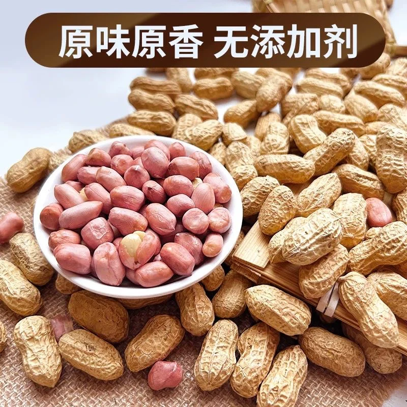 农家花生自产今年新货花生米花生