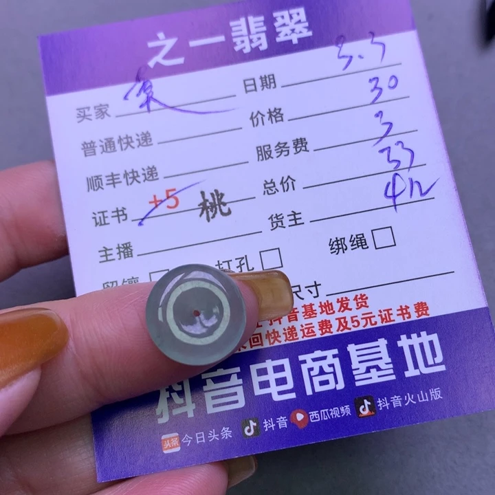 翡翠颈饰未镶嵌莫***姐