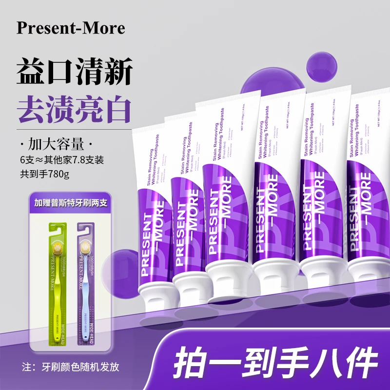 【咖喱姐专属】Present-More/普斯特去渍亮白薄荷清新护理牙膏组合