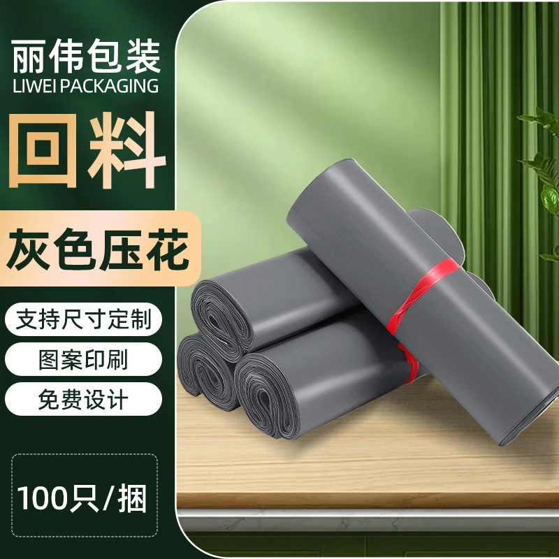 加厚款新料快递袋整件打包袋批发物流专用快递袋快递打包袋定制