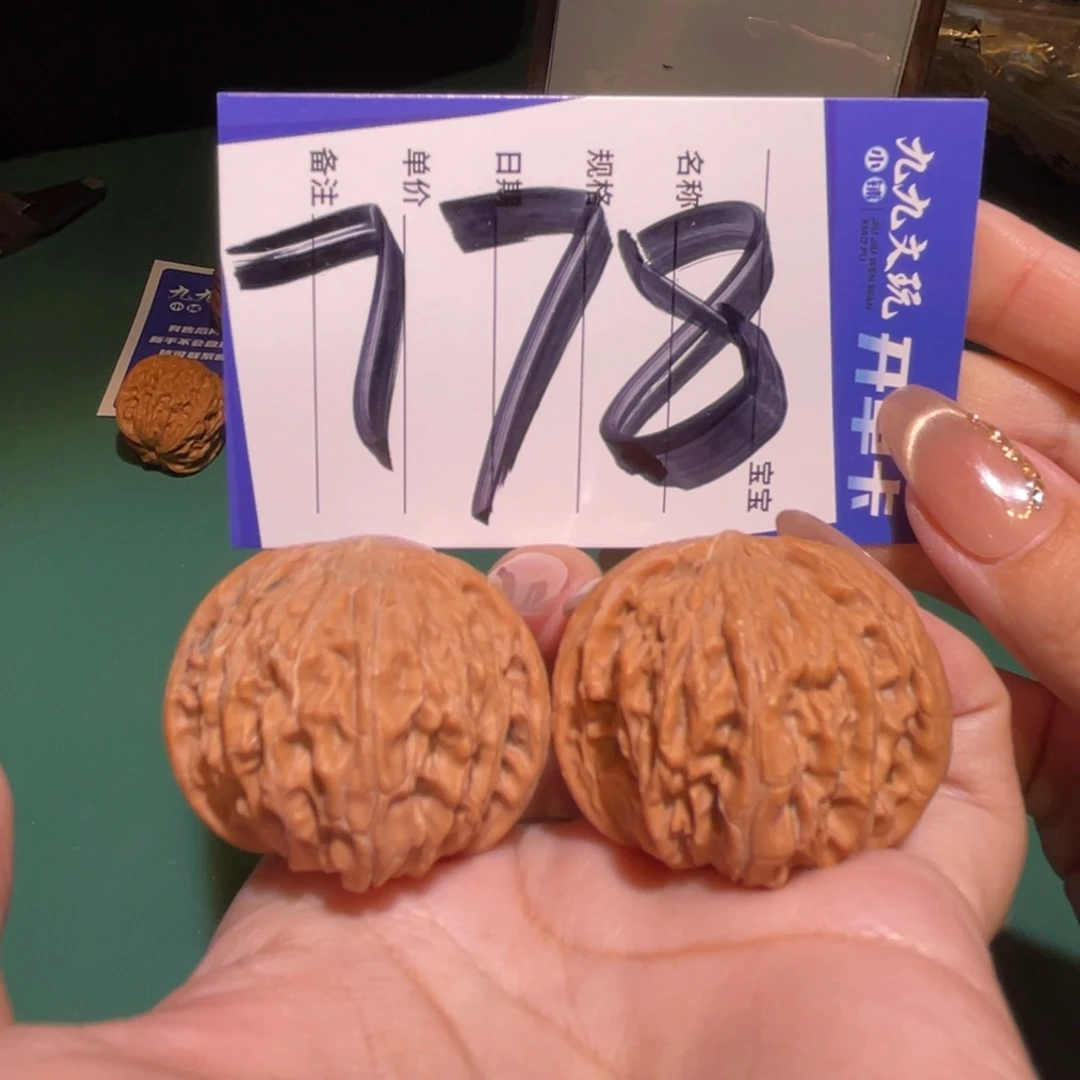 文玩核桃把件37正磨