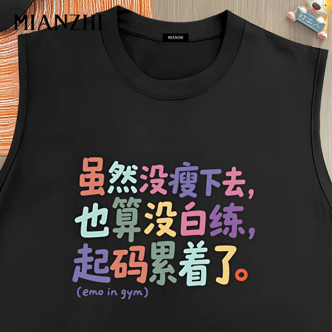 【虽然没瘦下去】趣味文字背心纯棉宽松百搭夏季印花无袖T恤男大码