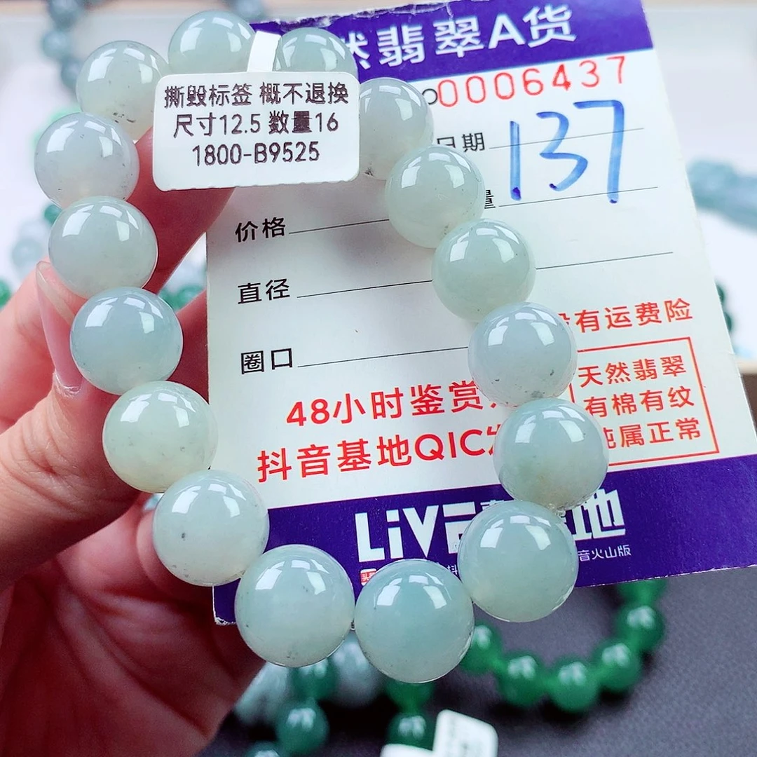 毛衣链未镶嵌翡翠