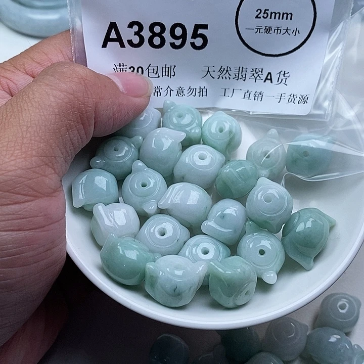 ღ***夏翡翠未镶嵌吊坠(不含链)20+2