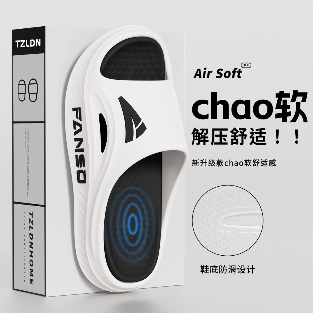 男士拖鞋外穿夏季2025新款户外踩屎感软底耐磨高级防滑防臭凉拖鞋