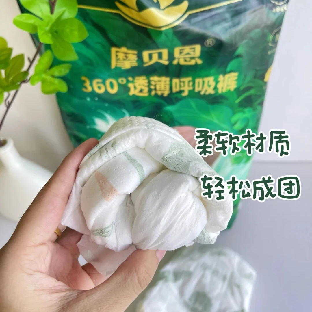 摩贝恩360°薄透呼吸裤