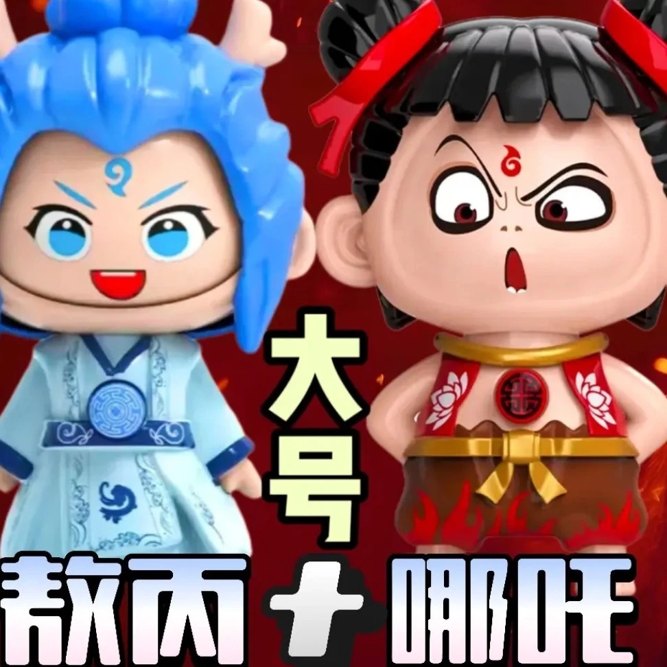 新款大哪渣敖炳3变脸魔童闹海变脸表情包肚子按压变脸挂件摆件