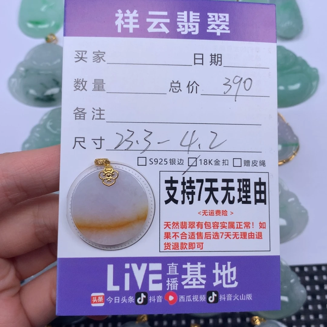 翡翠未镶嵌颈饰天然