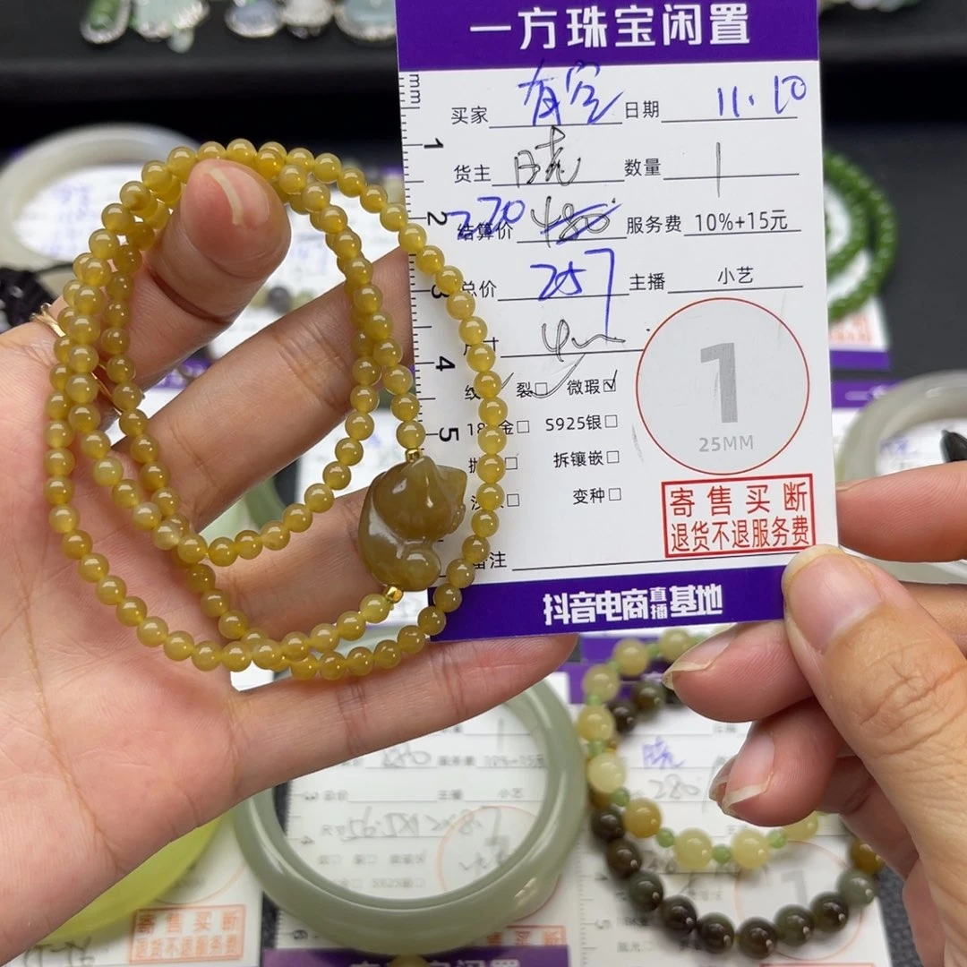 有****和田玉未镶嵌手串