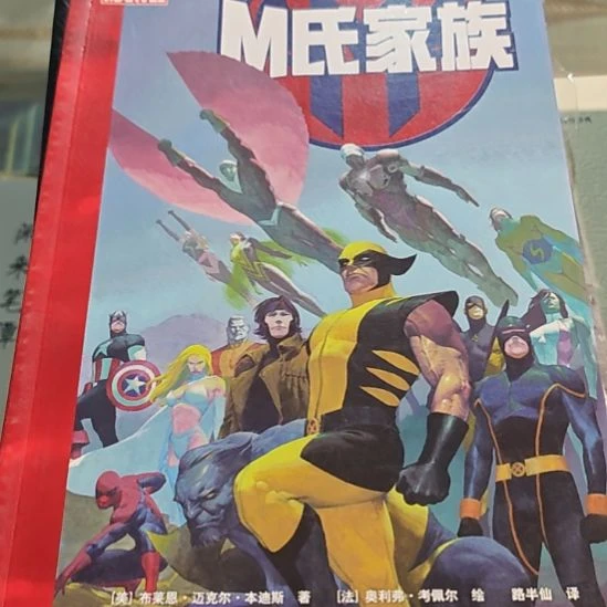 m氏家族（务必塑封）