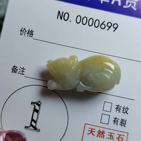 翡翠未镶嵌颈饰鼠吊坠