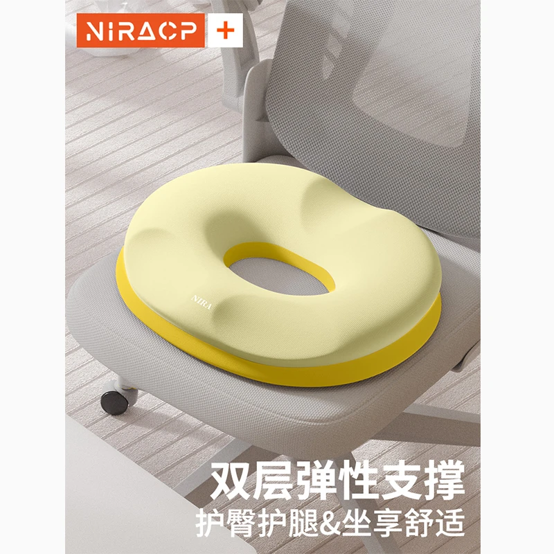 护臀记忆棉坐垫久坐办公室宿舍防屁股痛尾椎骨术后专用坐垫护臀垫