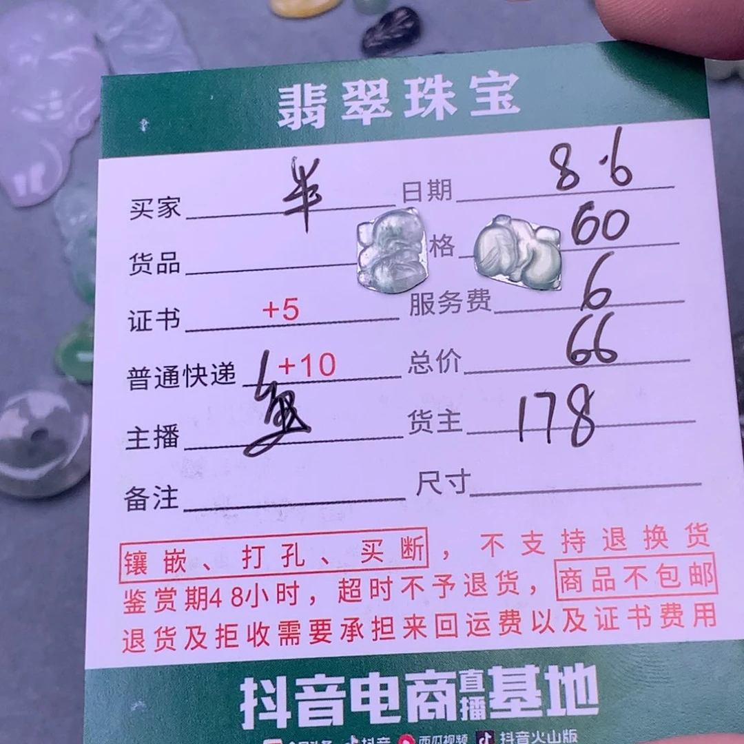 翡翠挂件未镶嵌半*儿