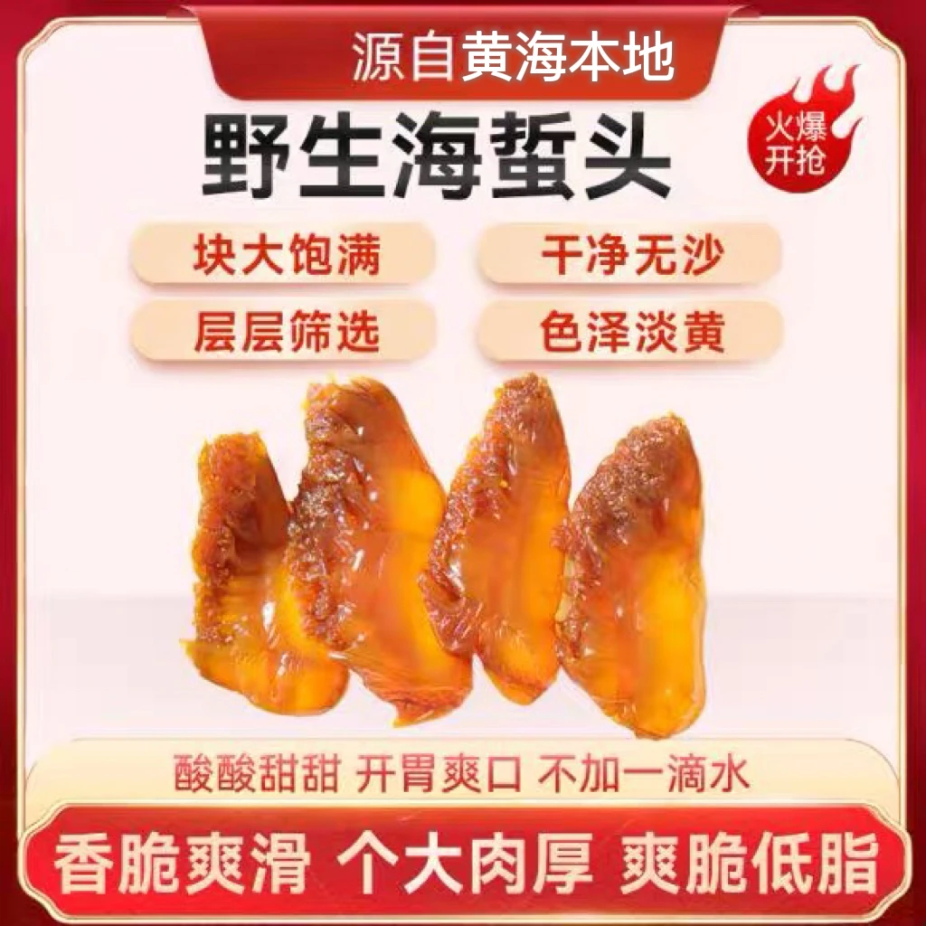 【海蜇头】红花优质海蜇头净重3斤5斤桶装海蜇头开胃脆爽凉拌菜