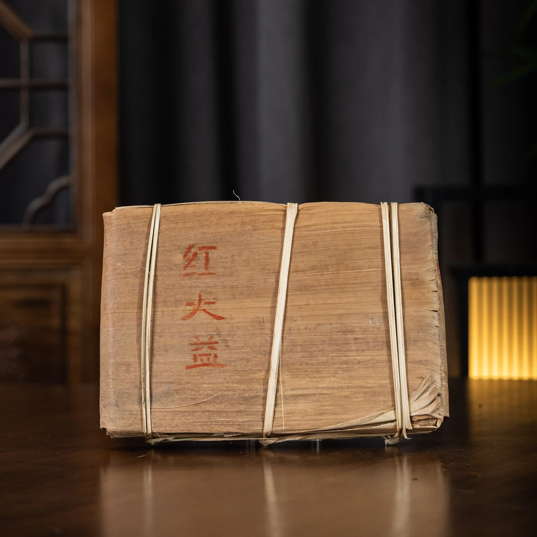 【珽专属】2004年红印茶砖1kg 普洱茶 生茶