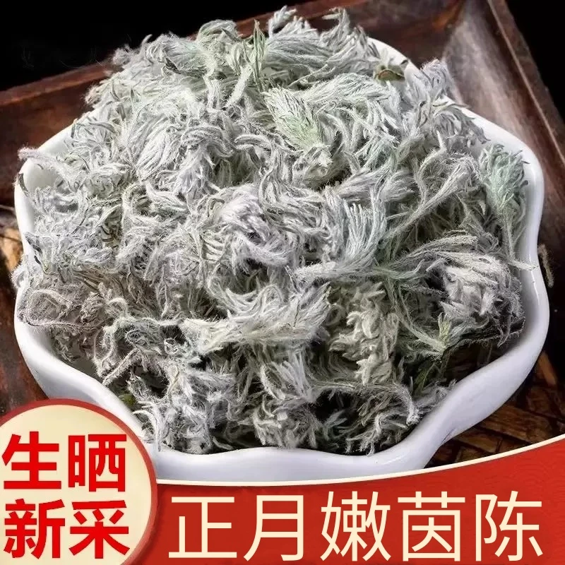 茵陈武当山今年精选新货干货白蒿正月茵陈蒿泡水绵茵陈棉茵陈