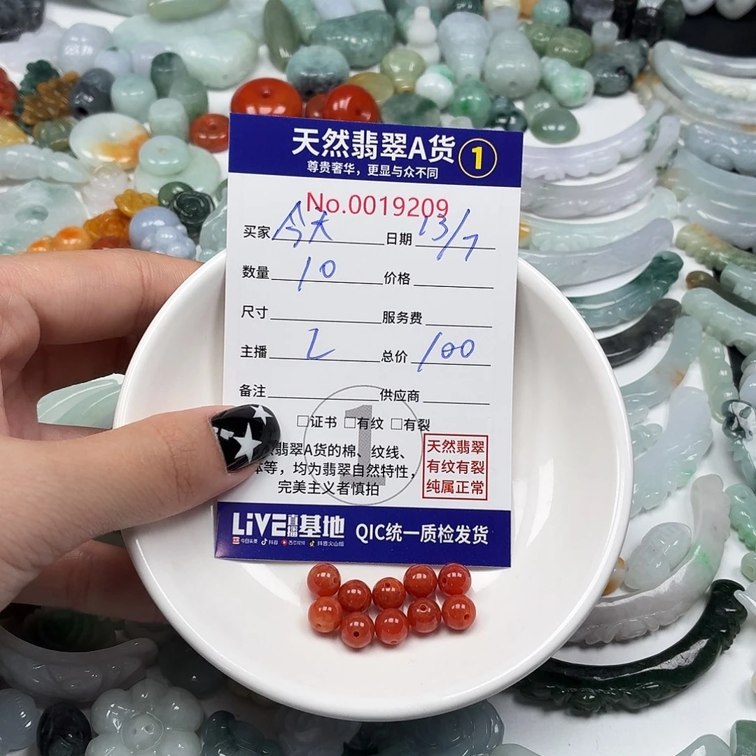 今***风未镶嵌手链翡翠6666