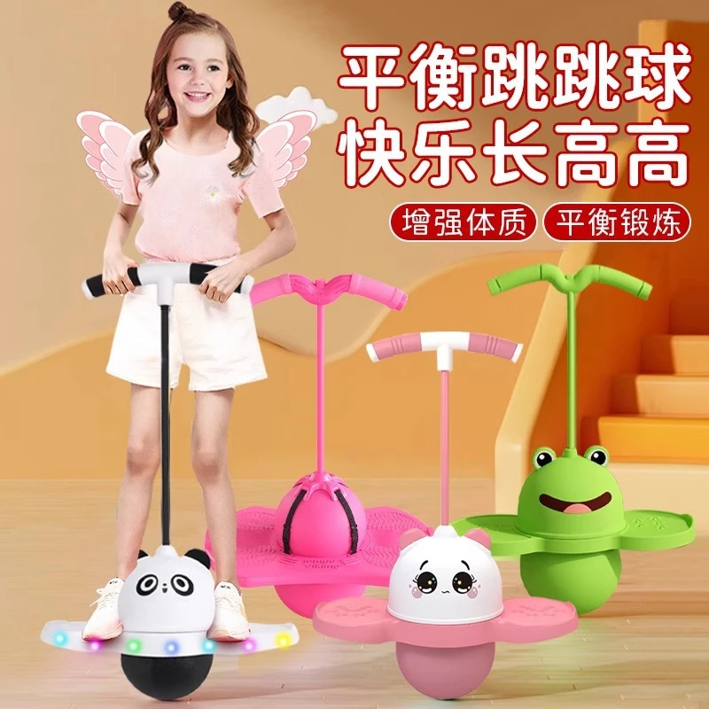 儿童蹦蹦幼儿园青蛙弹跳玩具长高蹦跳干弹力抗阻训练