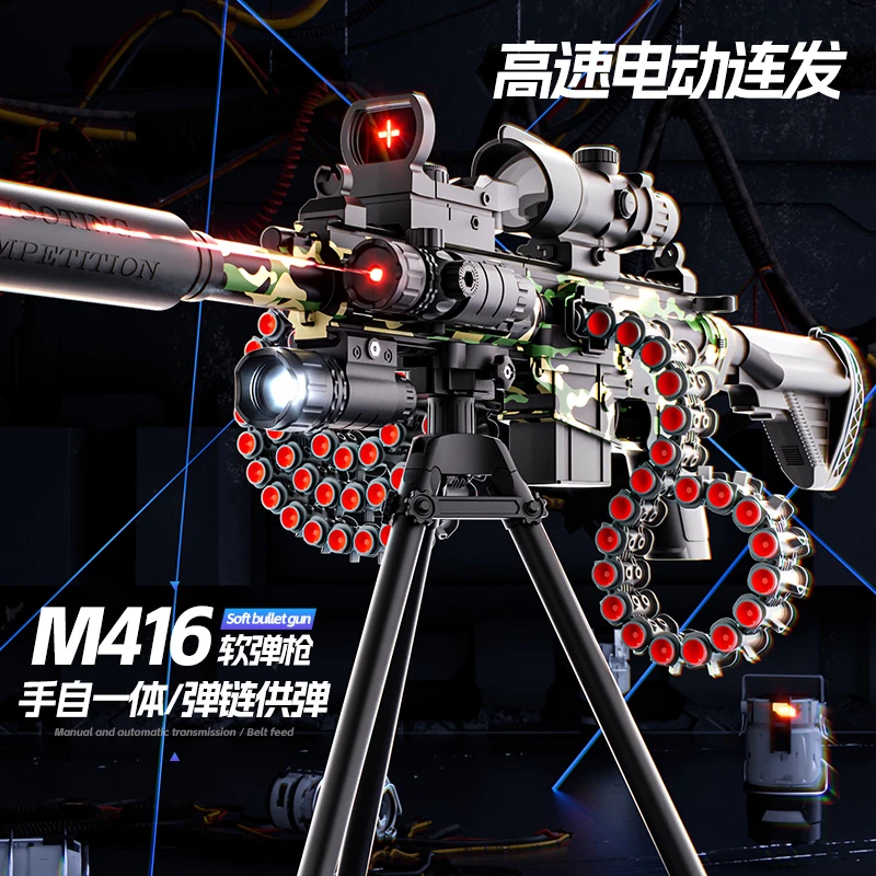 m416射击手自一体枪玩具男孩儿仿真抛壳软弹枪解狙击童玩具枪