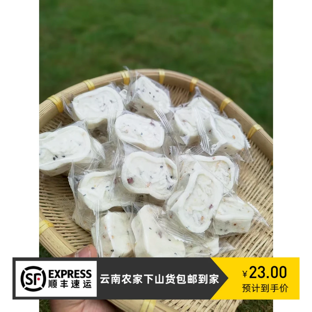【大个山货】云南农家茯苓八珍糕