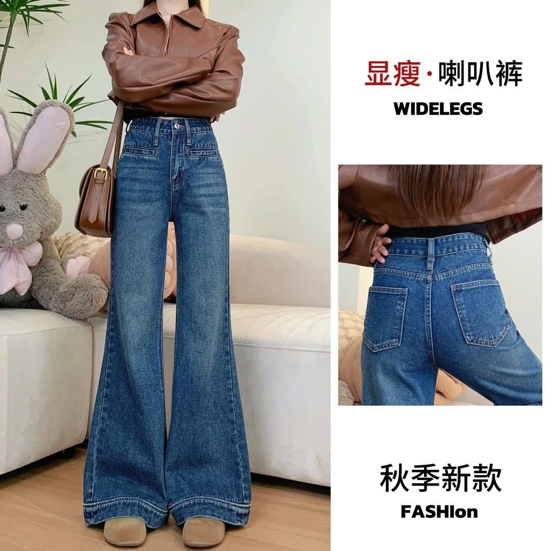【送腰带】早秋新款复古蓝微喇裤女设计口袋百搭宽松高腰显瘦牛仔裤