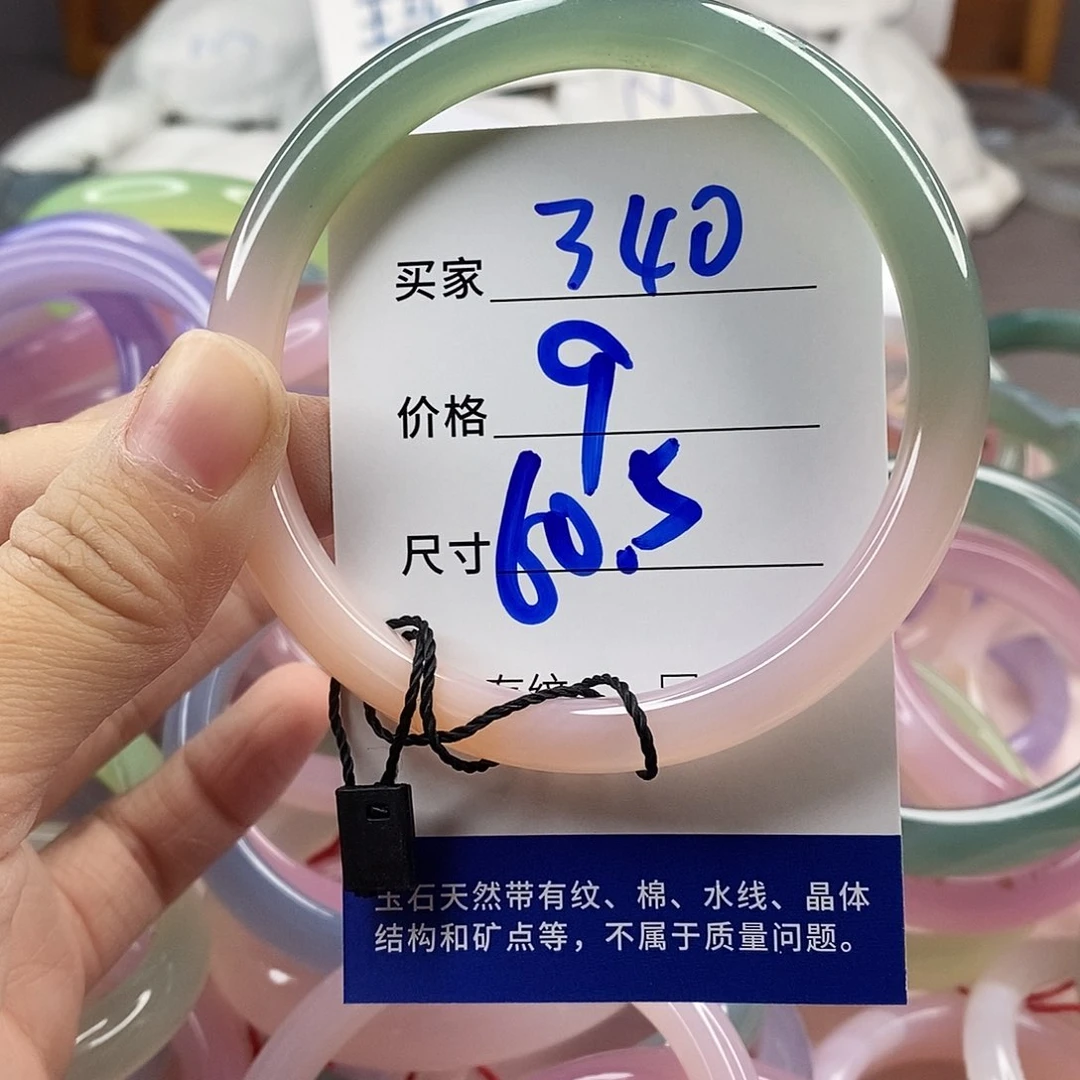 手镯玛瑙/玉髓未镶嵌340