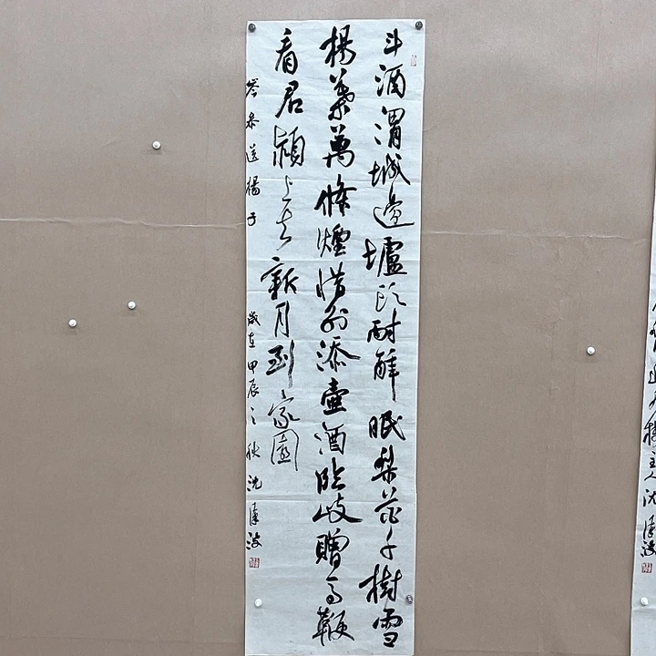 书法沈汉波180*48㎝福建****十二届届展