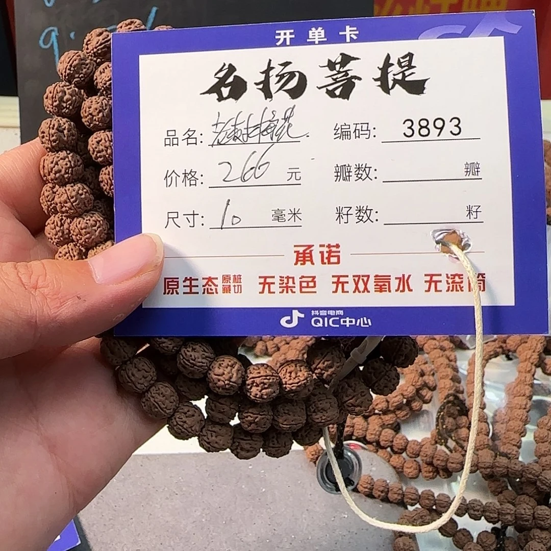 手串金刚菩提Aaaaaaa3893