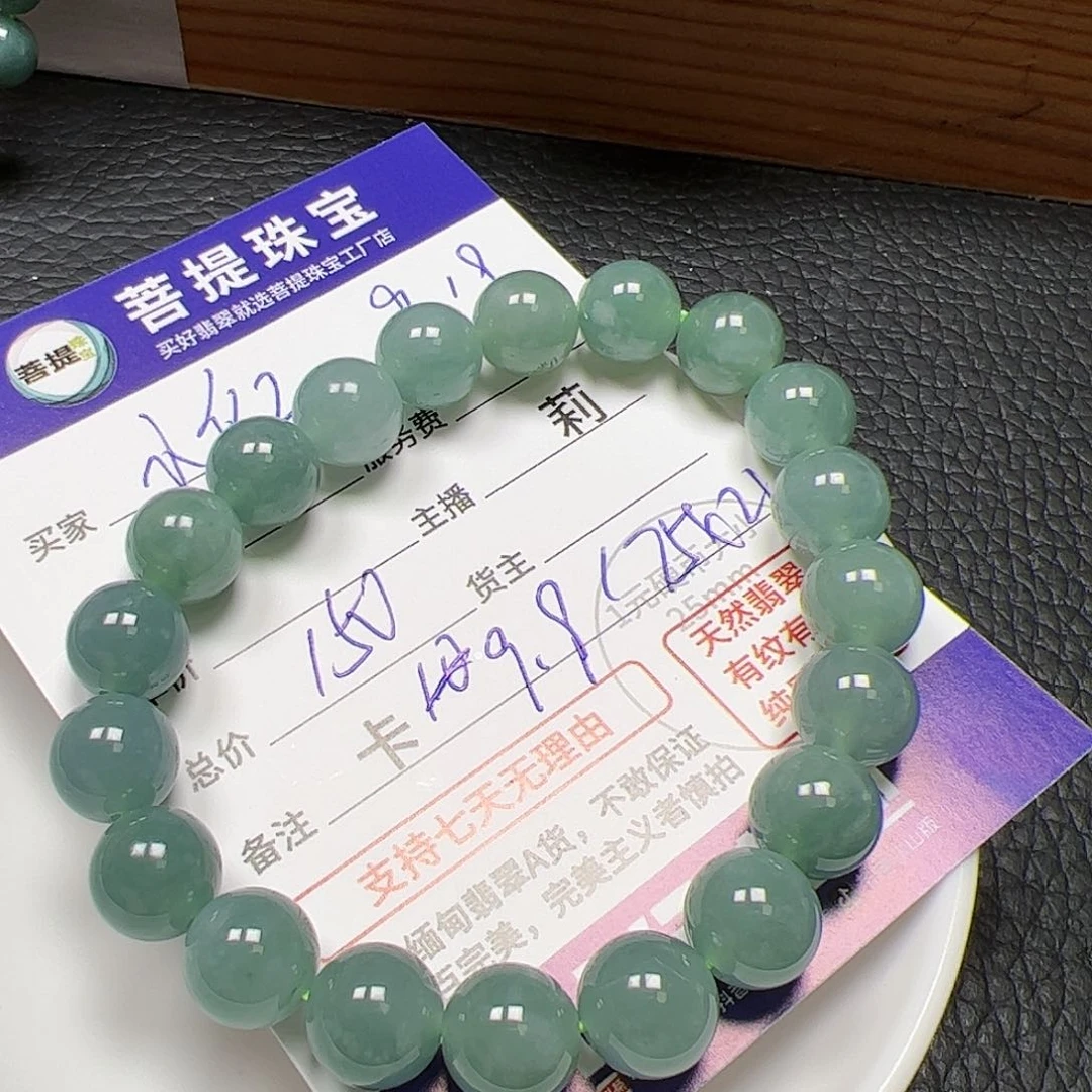 【闪购商品】未镶嵌手链翡翠小*卡9.8