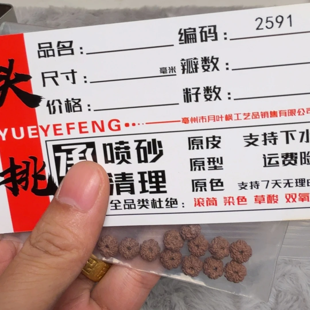 b***6金刚菩提吊坠Aaaaa2591