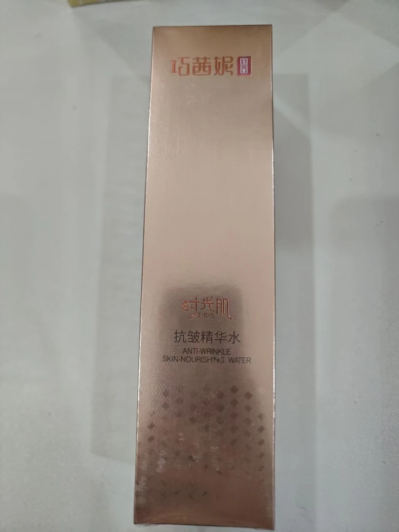 巧茜妮国品时光机抗皱精华水