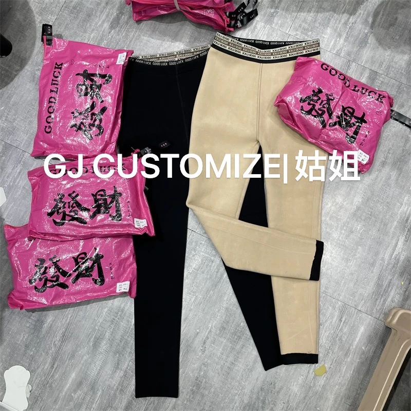 【姑姐严选】2024冬款福利[500克更保暖］加绒显瘦字母腰云朵裤