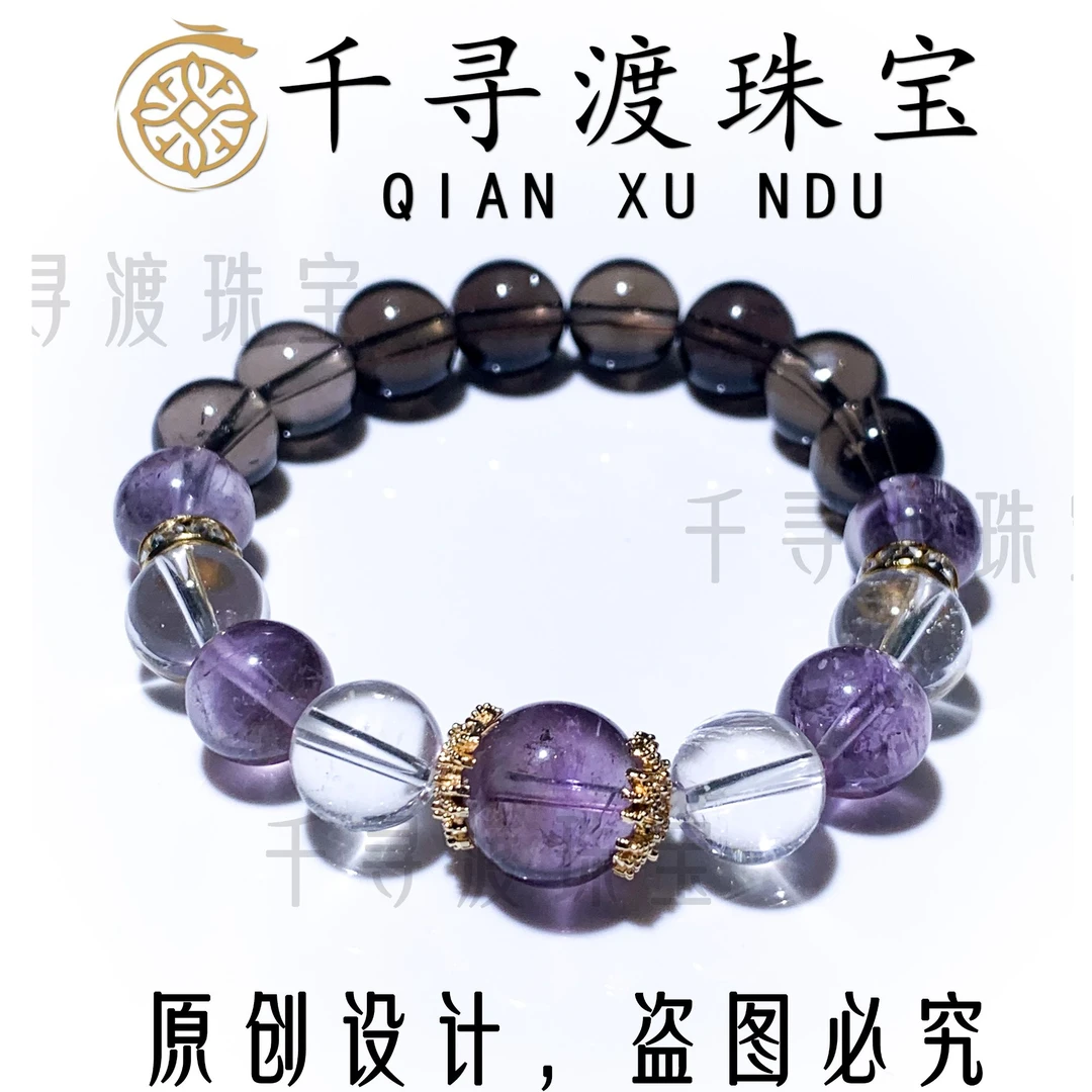 【茶清欢】12mm紫水晶＋10mm茶晶＋10mm紫水晶＋10mm白水晶