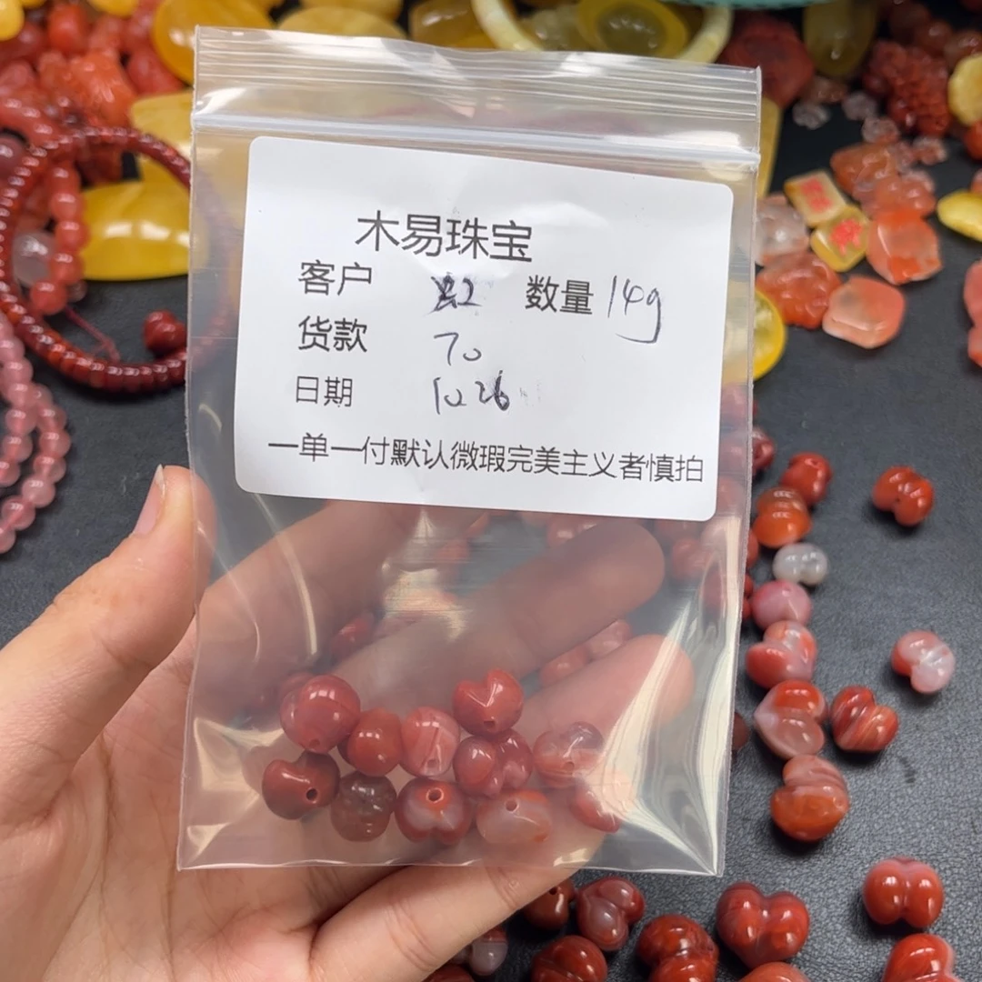 虹***姐南红玛瑙未镶嵌配饰