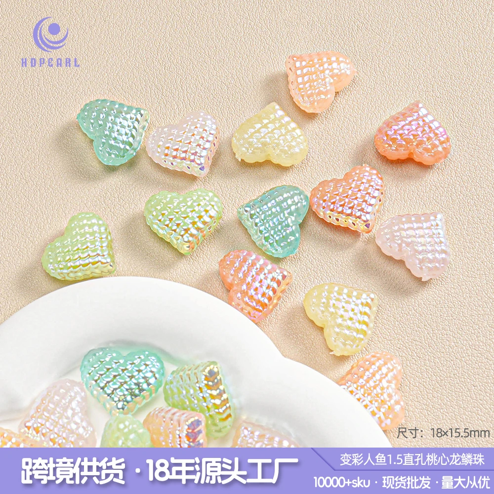 （海家）AH16 变彩人鱼1.5直孔桃心龙鳞珠16*17MM DIY