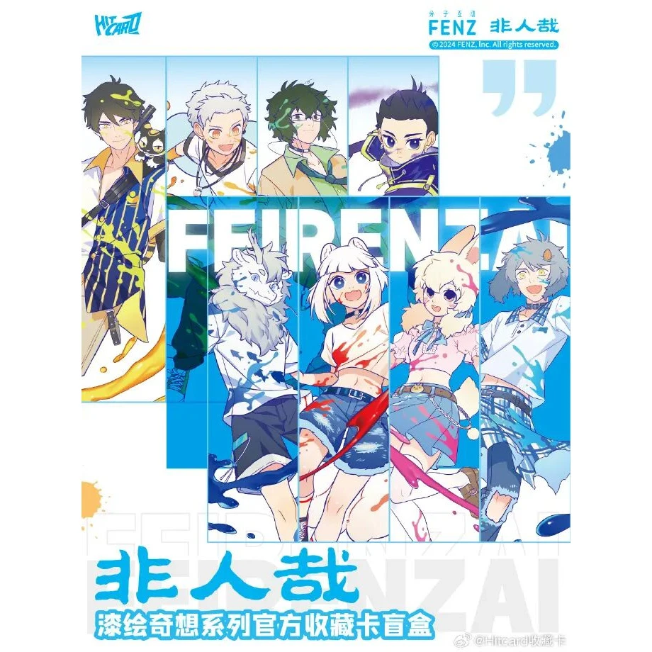 猫可【强娶】Hitcard正版授权非人哉-漆绘奇想系列潮玩盲盒代拆