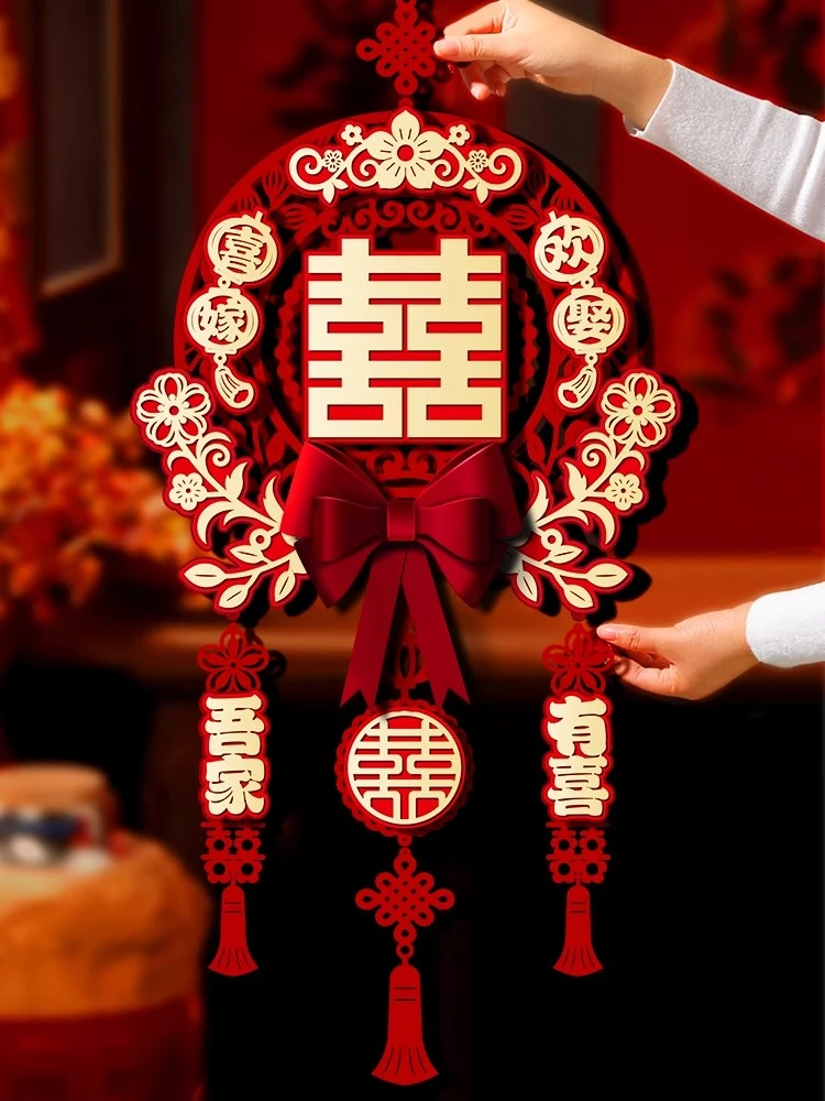 喜字挂件结婚房装饰布置套装客厅新房立体囍字挂饰婚庆用品大全
