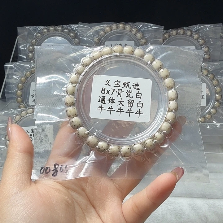 自***贵手串星月菩提8888888