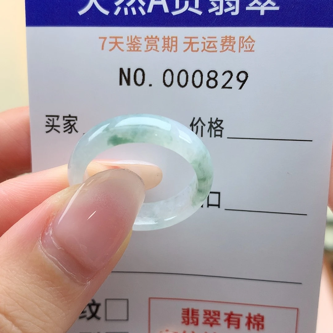 ？***？翡翠戒指未镶嵌天然翡翠17号