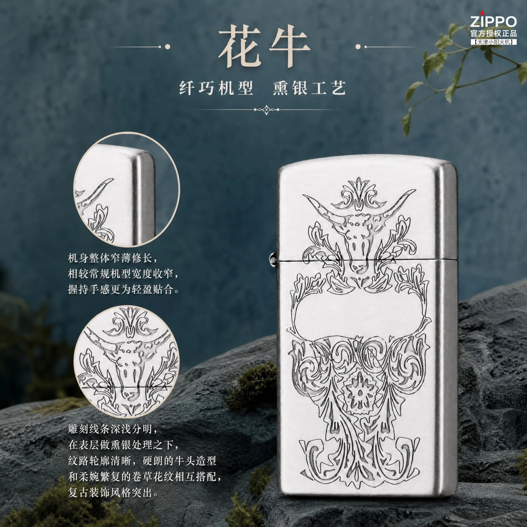 官方授权 Zippo 花牛万机纤巧机 万宝路风格美国制造男士打火机
