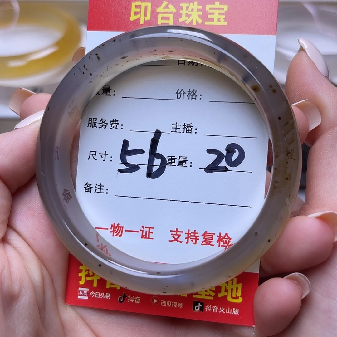 未镶嵌手镯玛瑙/玉髓