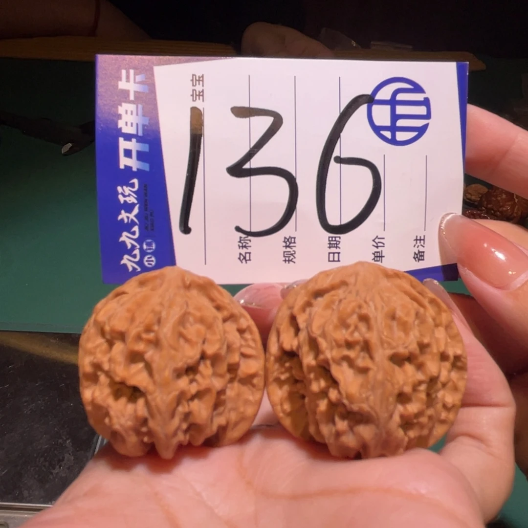 文玩核桃把件36a苹果园