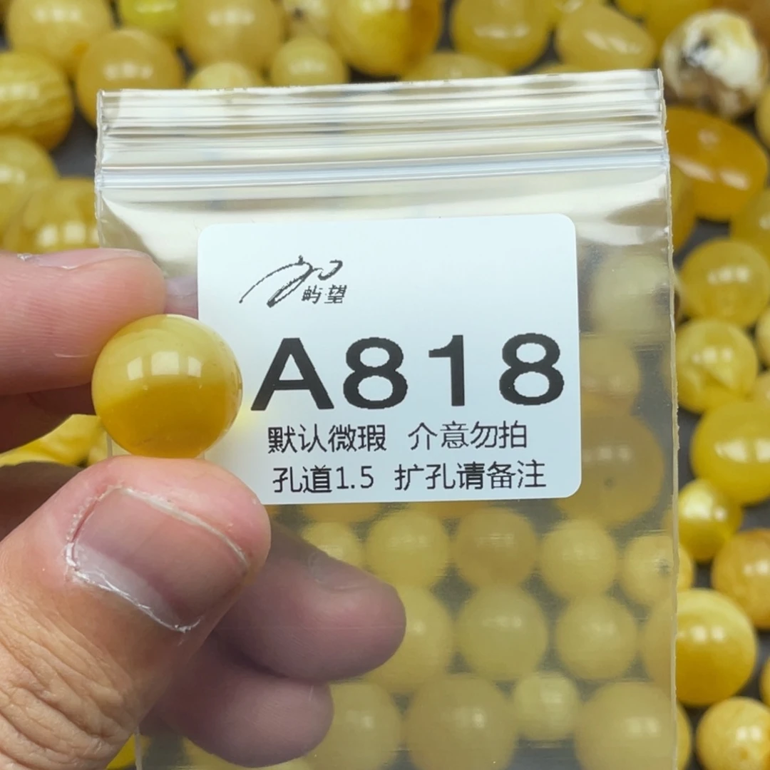 蜜蜡未镶嵌珠宝奇石