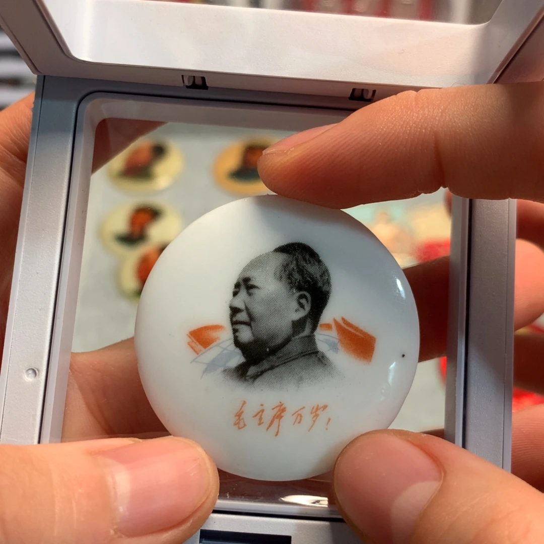 用***8像章像章像章像章像章