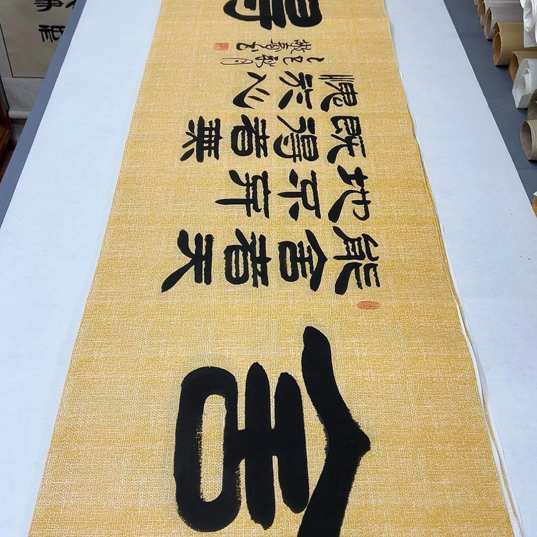 书法纯手写 国展书家袁敬春180✖️48