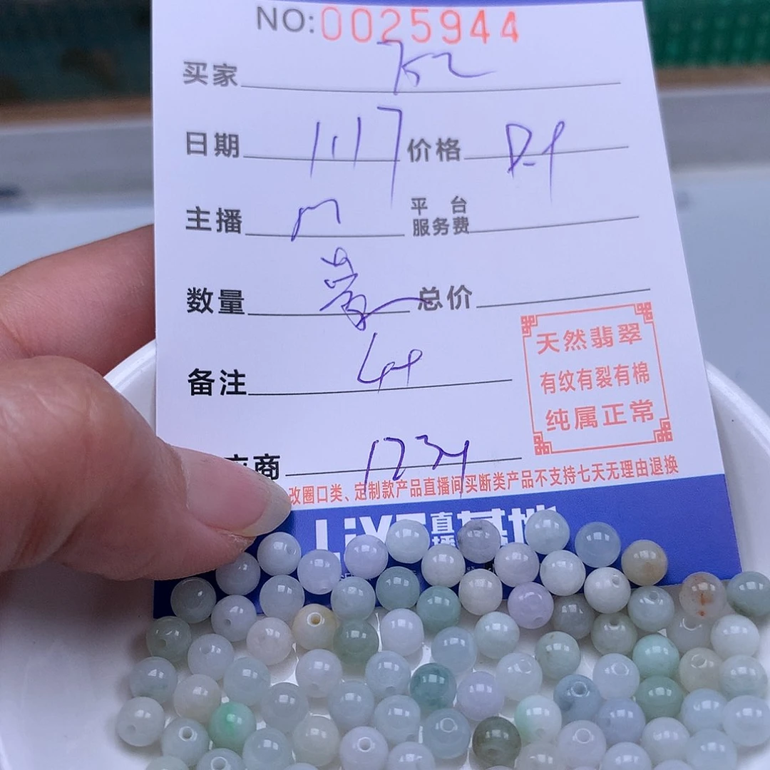 翡翠手链足铂镶嵌A****2