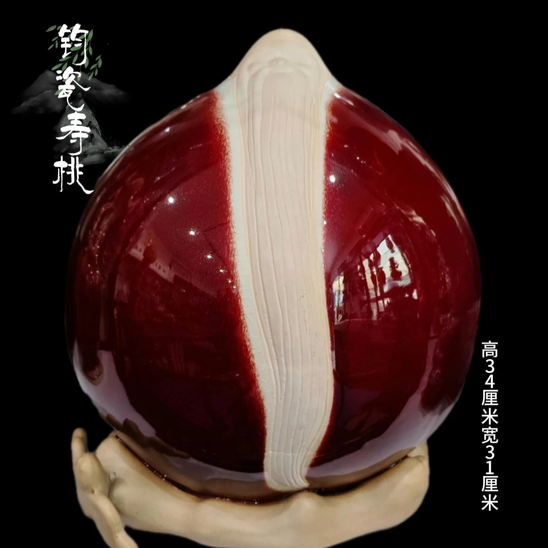 精美的钧瓷桃子摆件陶瓷钧瓷钧瓷摆件寿桃摆件摆件桃子福寿桃