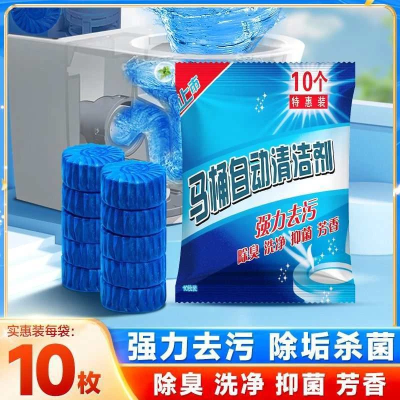 洁厕灵除垢洁厕宝蓝泡泡马桶清洁剂厕所除臭神器家用清香型去异味