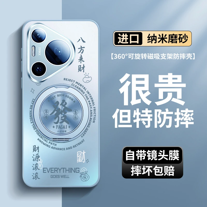 【适用华为】Pura70手机壳防摔Pro+全包玻璃迎接好运磁吸支架镜头膜